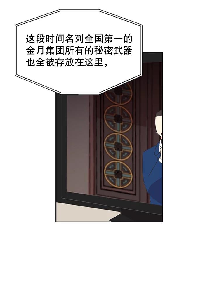 《厄运的恋人》78.转机 第63页