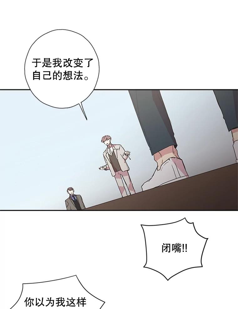 《厄运的恋人》78.转机 第21页