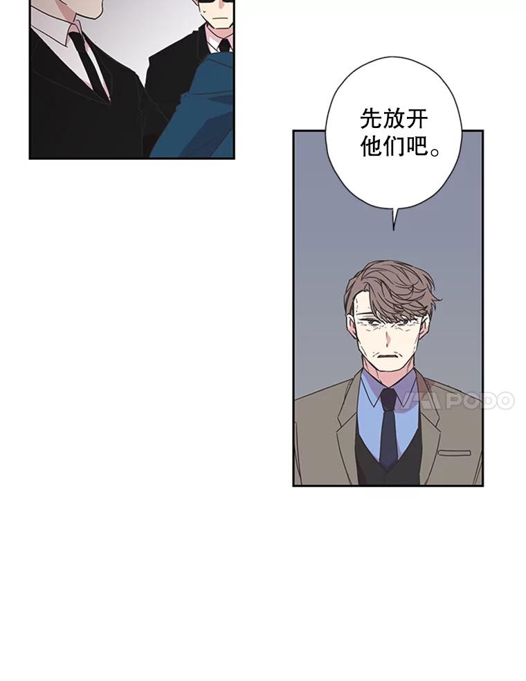 《厄运的恋人》78.转机 第15页