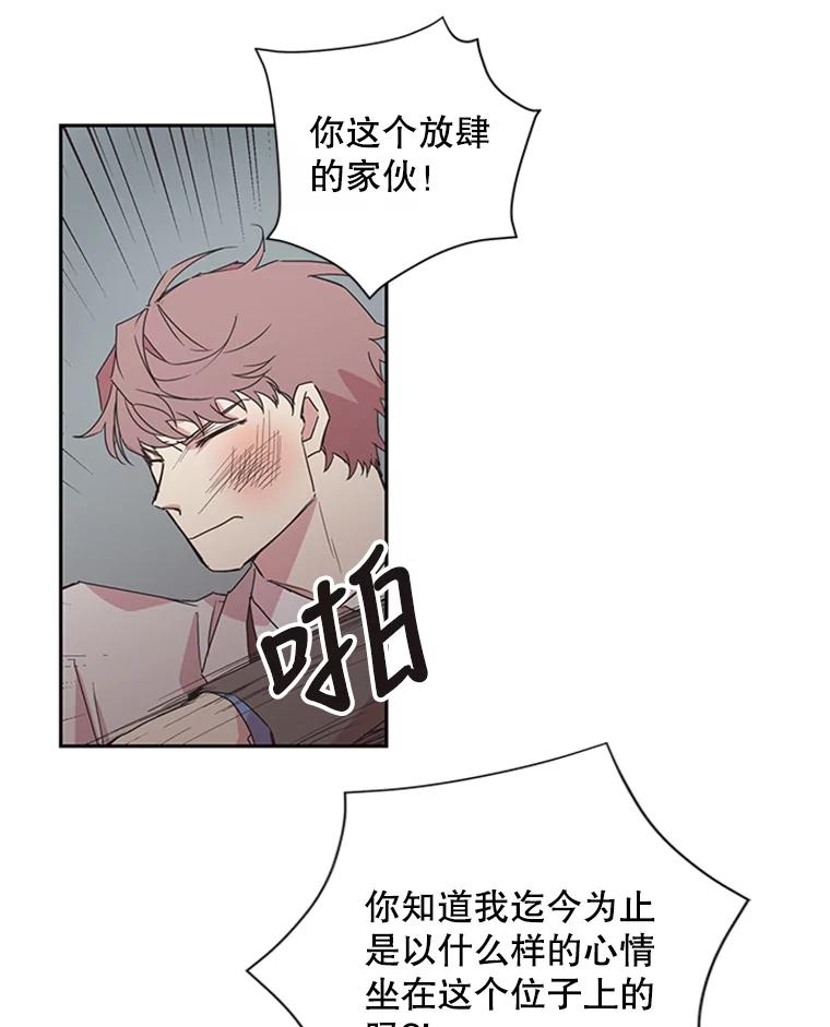 《厄运的恋人》78.转机 第47页