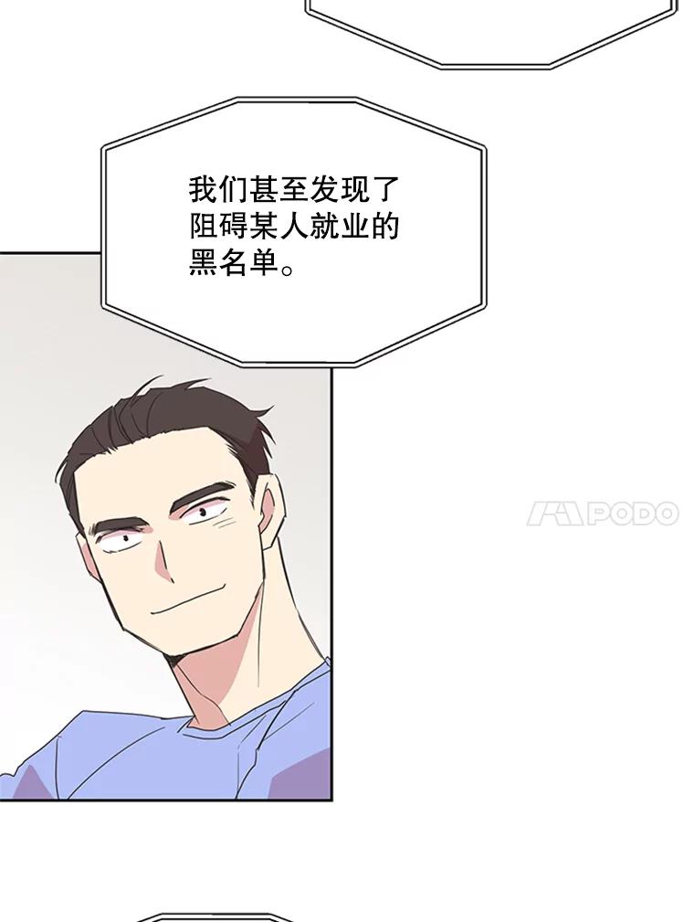 《厄运的恋人》78.转机 第65页