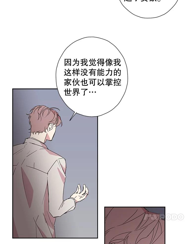 《厄运的恋人》78.转机 第18页
