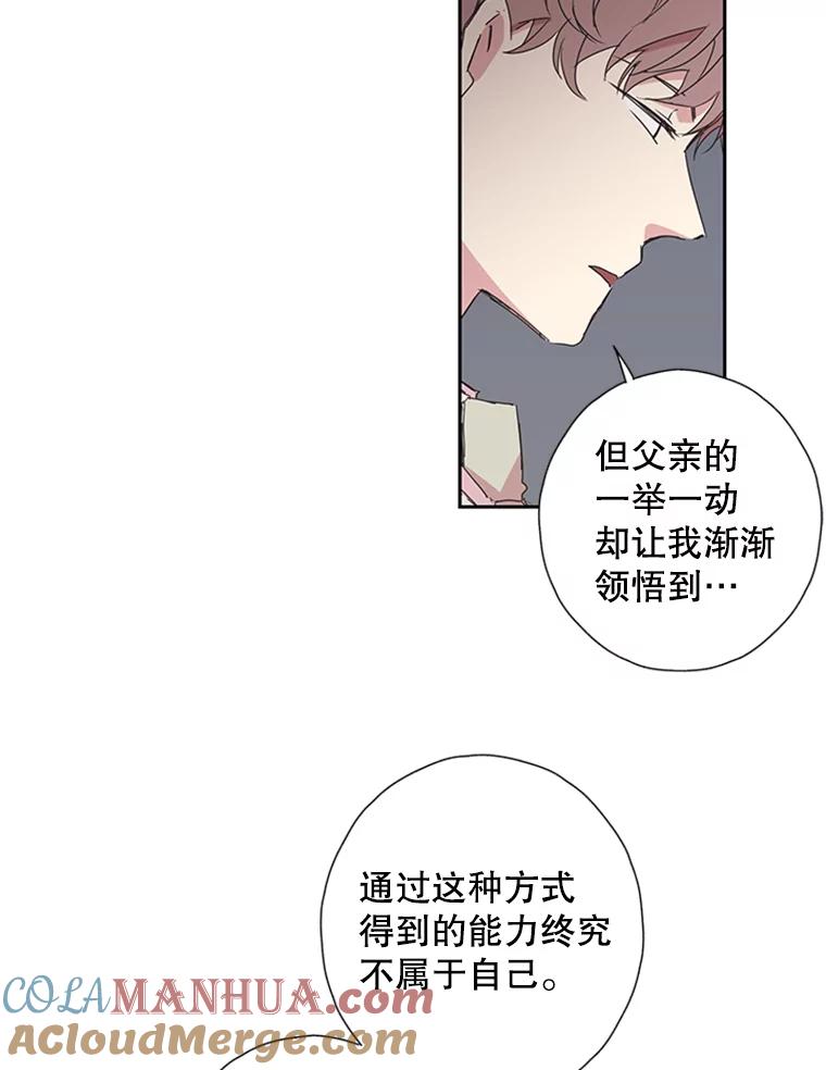 《厄运的恋人》78.转机 第19页