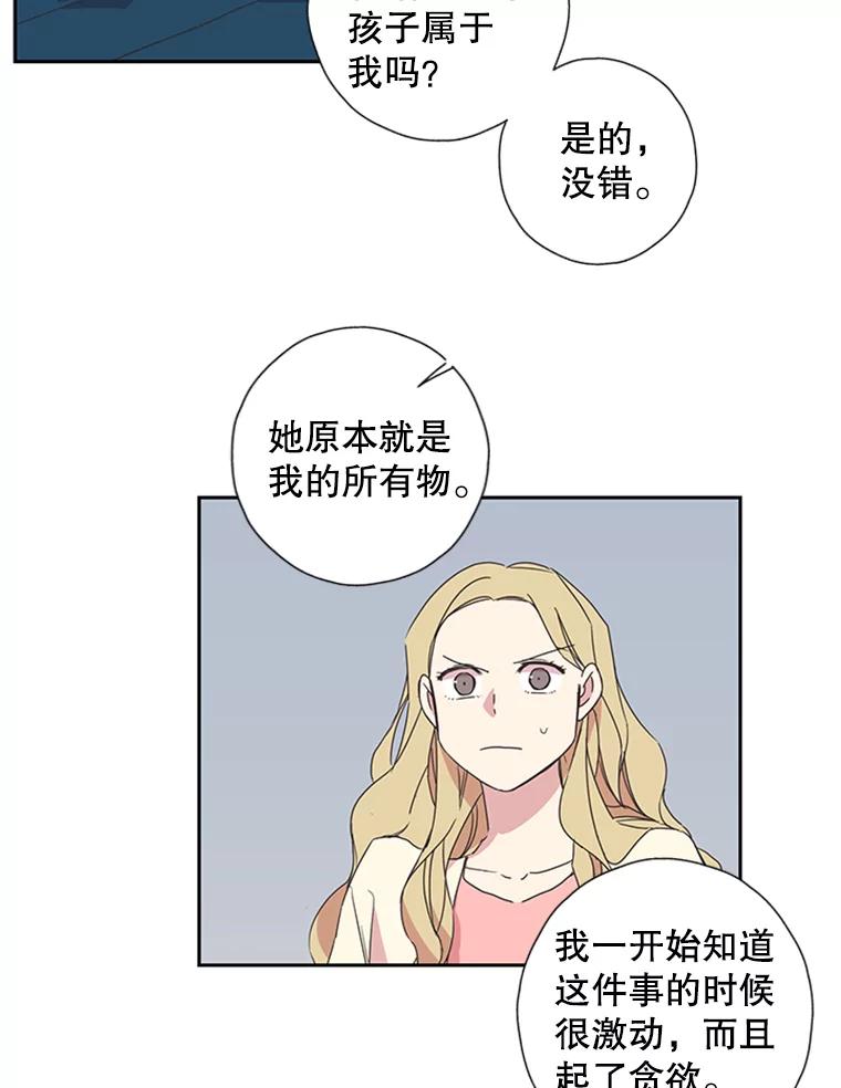 《厄运的恋人》78.转机 第17页