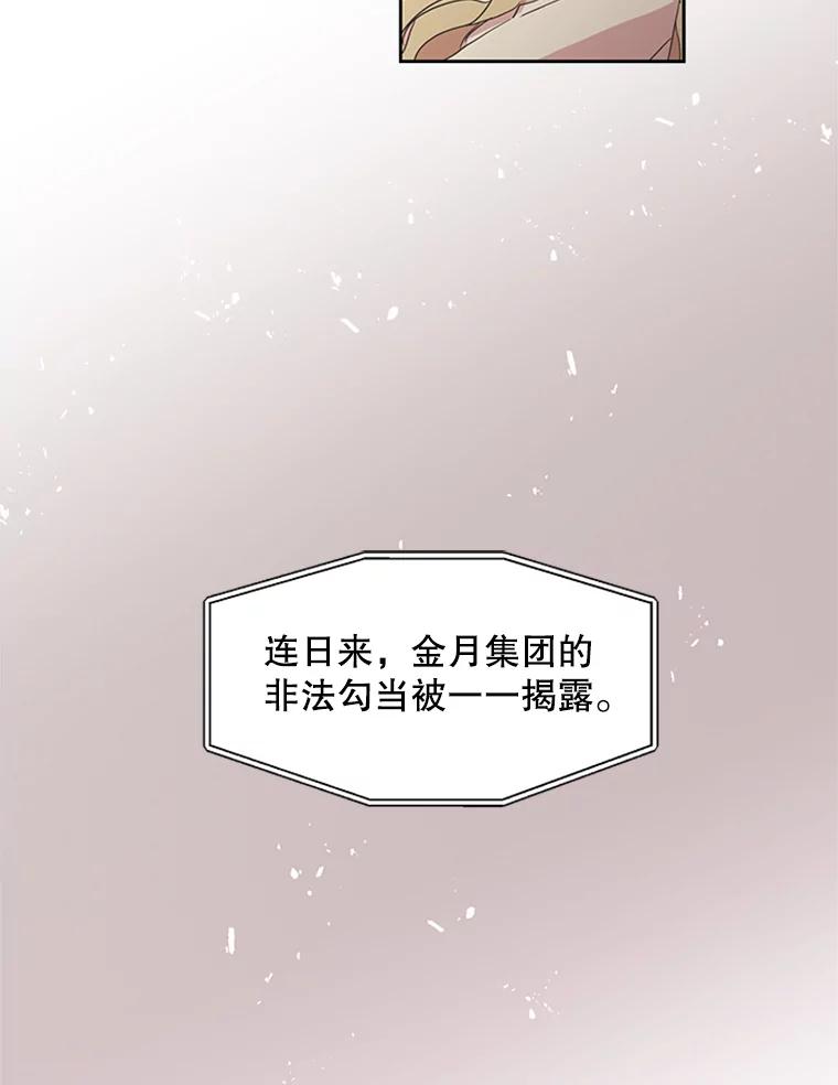 《厄运的恋人》78.转机 第60页