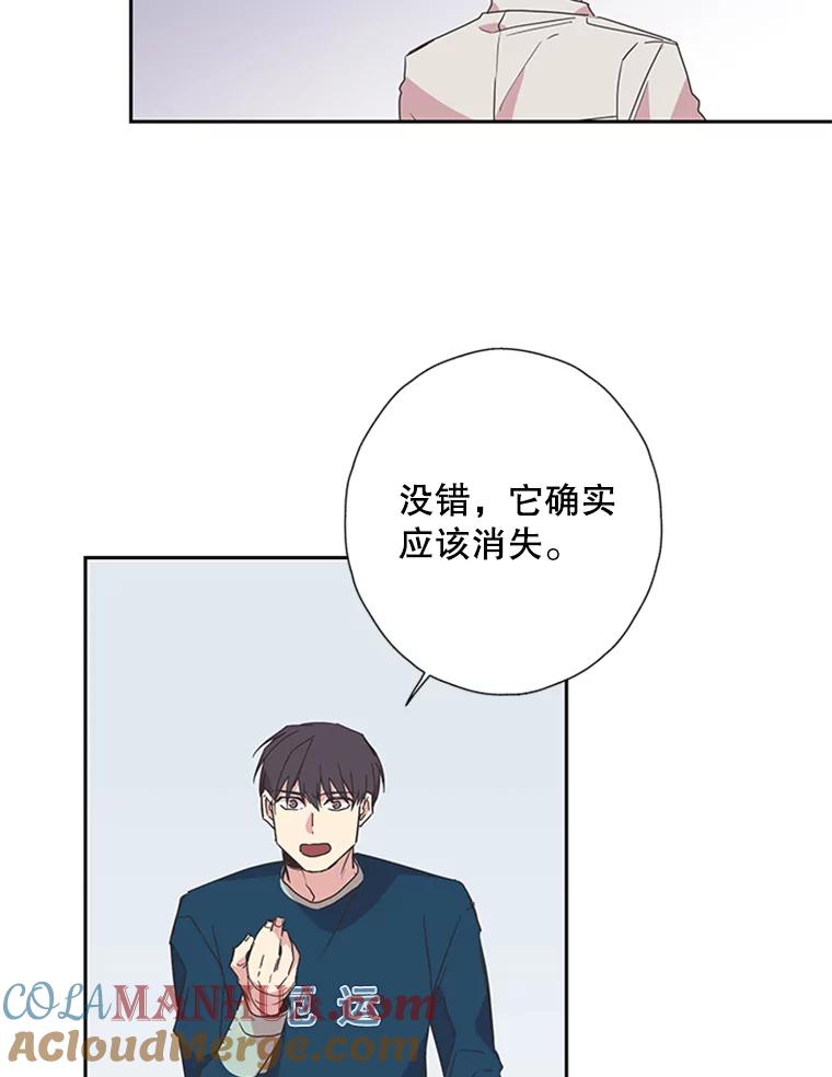 《厄运的恋人》78.转机 第31页