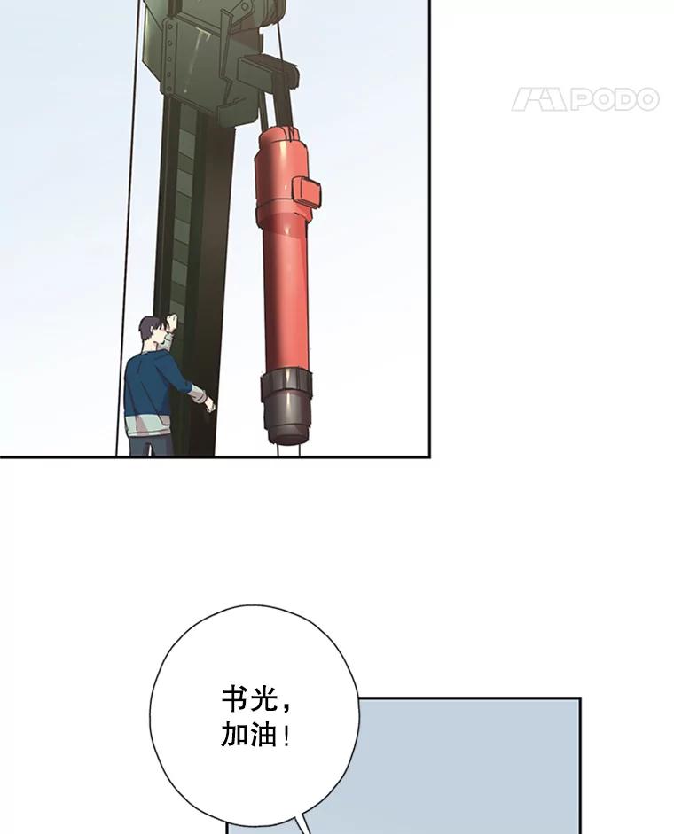 《厄运的恋人》78.转机 第42页