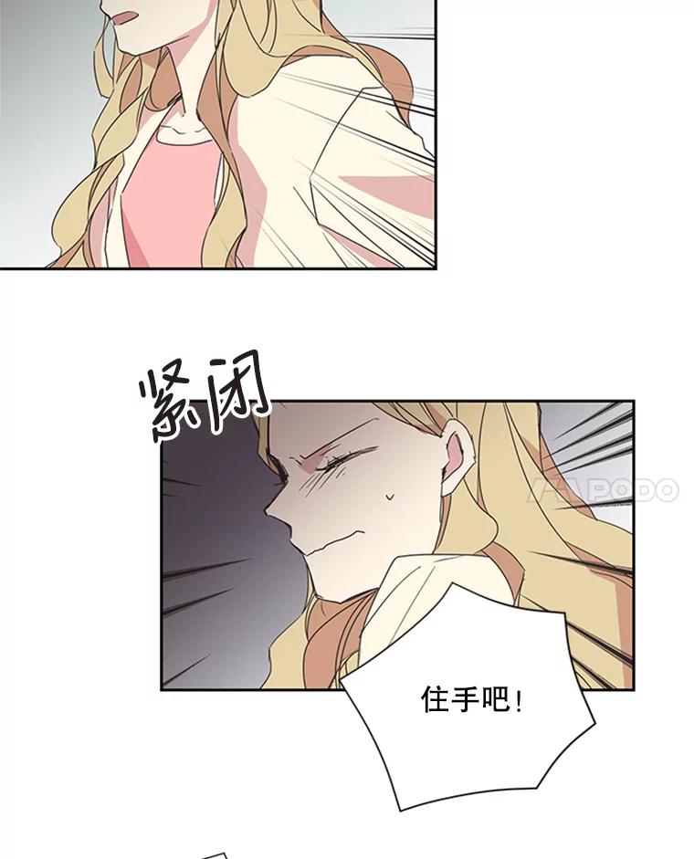 《厄运的恋人》78.转机 第45页