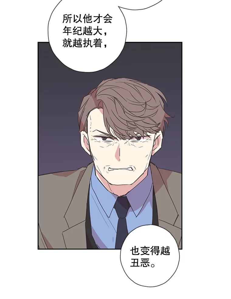 《厄运的恋人》78.转机 第20页