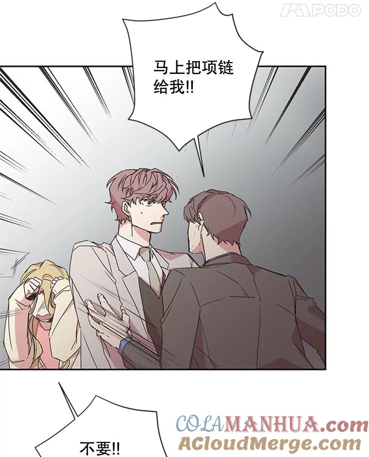 《厄运的恋人》78.转机 第49页