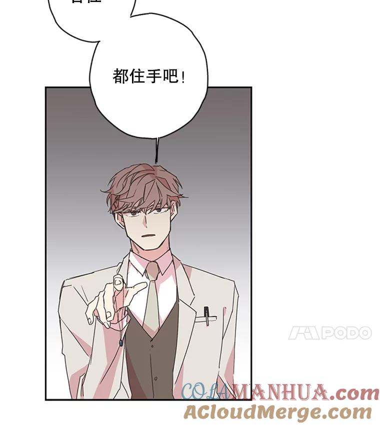 《厄运的恋人》78.转机 第4页