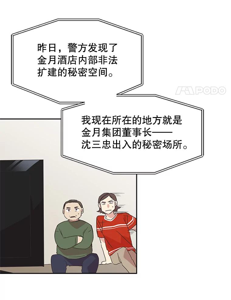 《厄运的恋人》78.转机 第62页