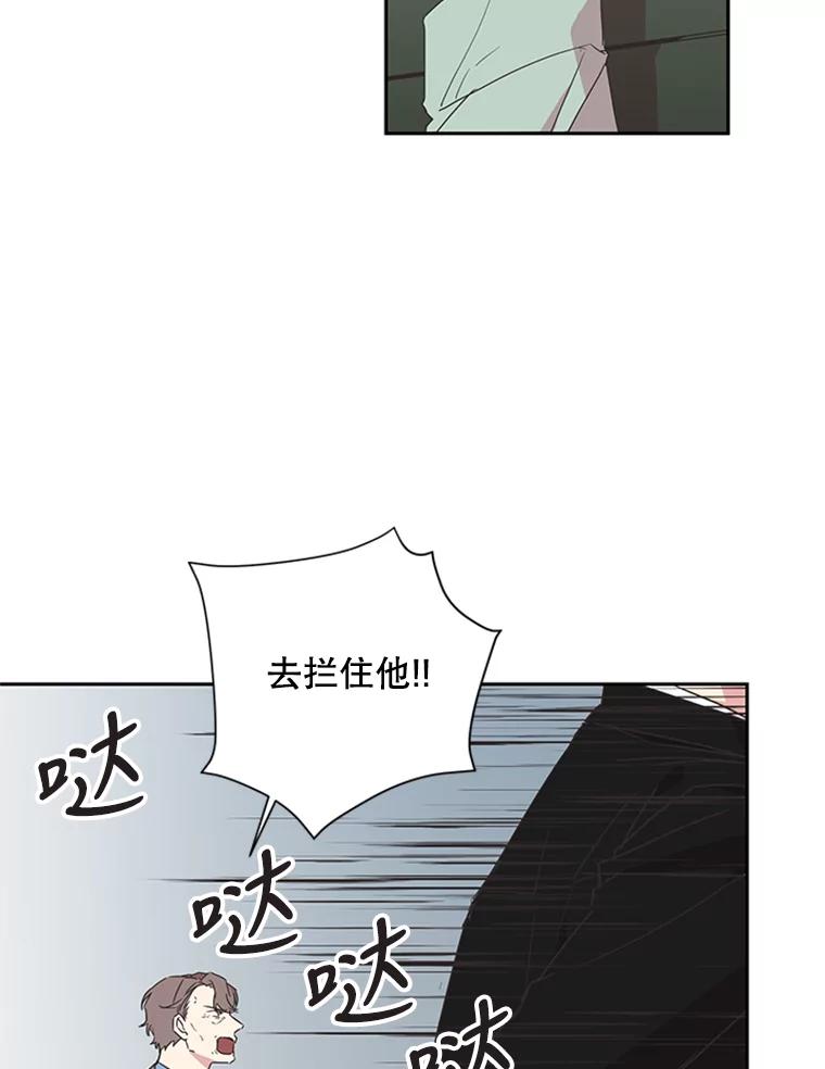 《厄运的恋人》78.转机 第33页