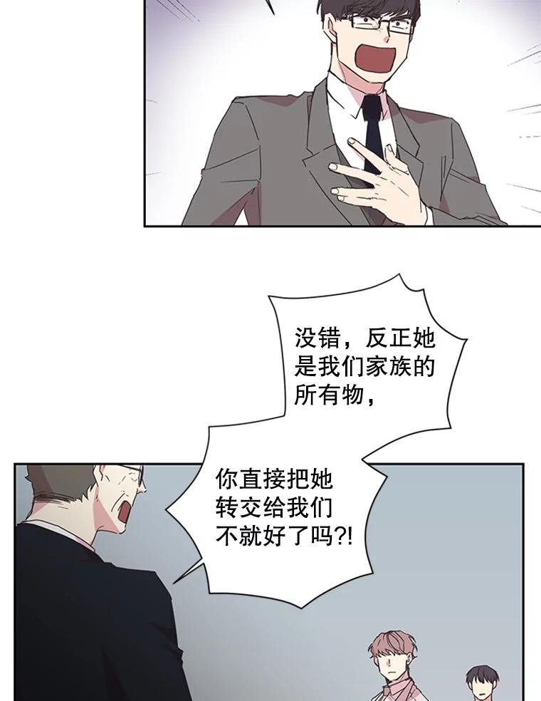 《厄运的恋人》78.转机 第23页