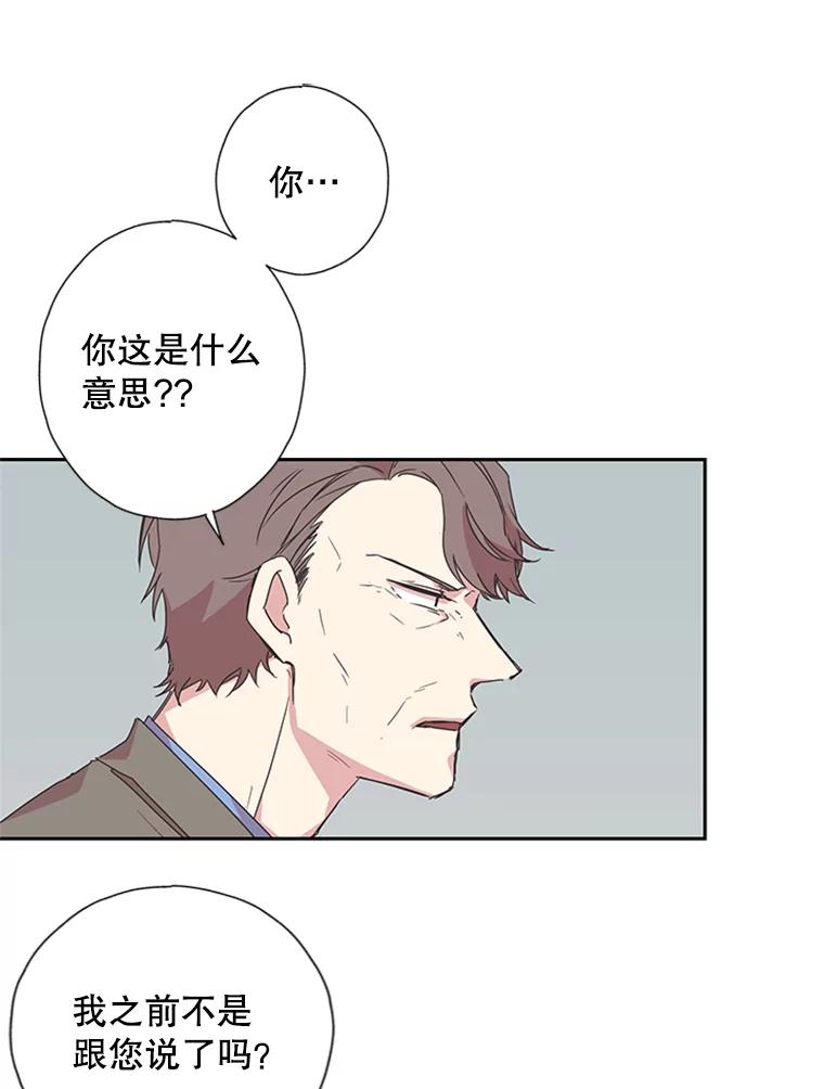 《厄运的恋人》78.转机 第8页