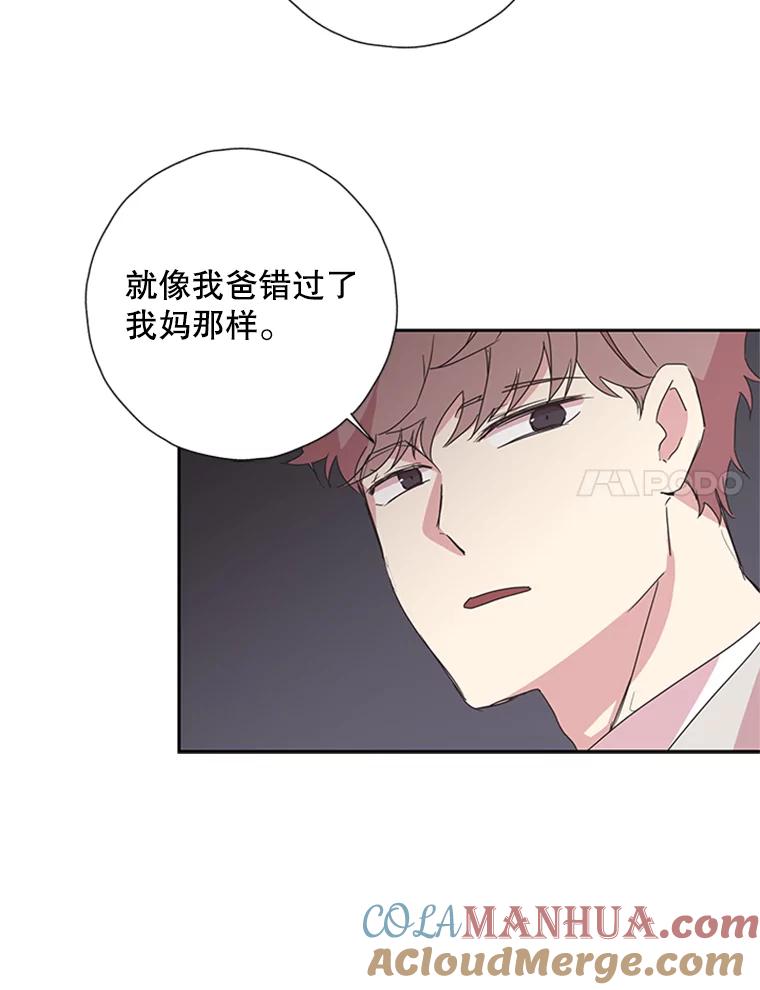 《厄运的恋人》78.转机 第25页