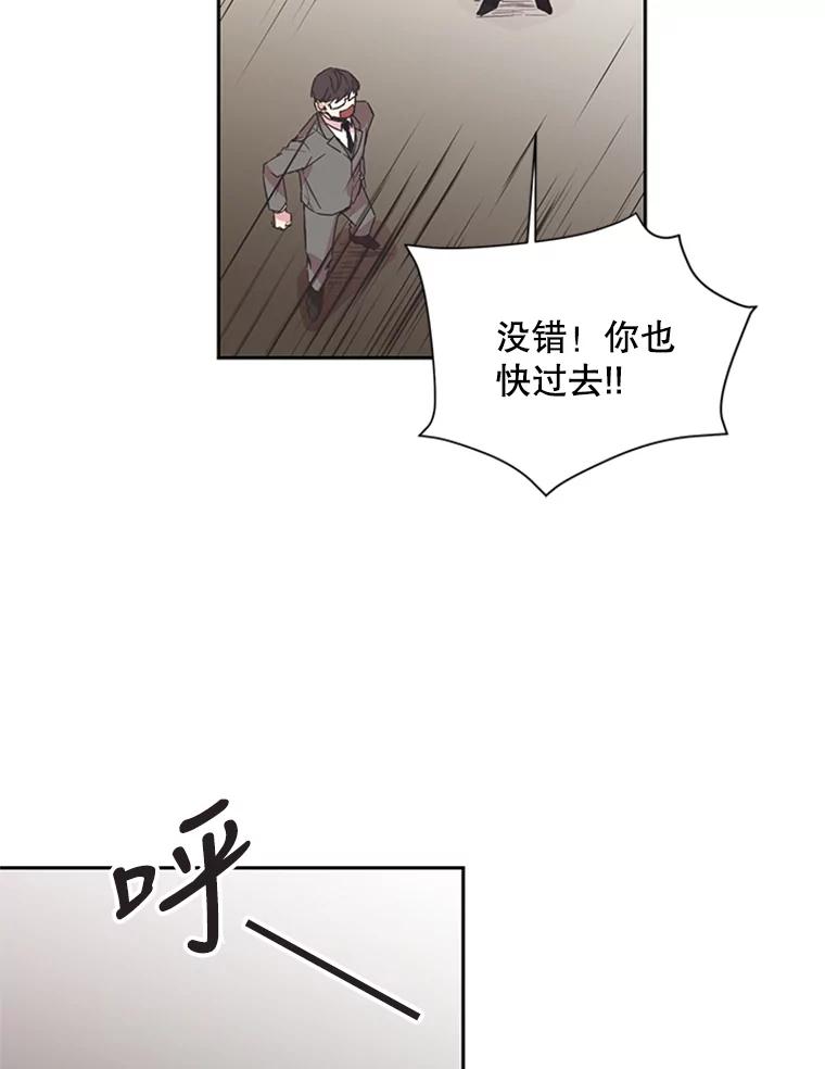 《厄运的恋人》78.转机 第36页