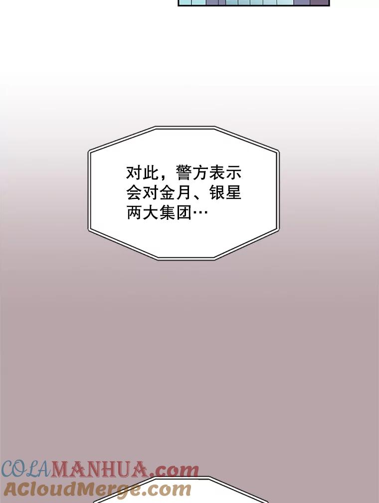 《厄运的恋人》78.转机 第67页
