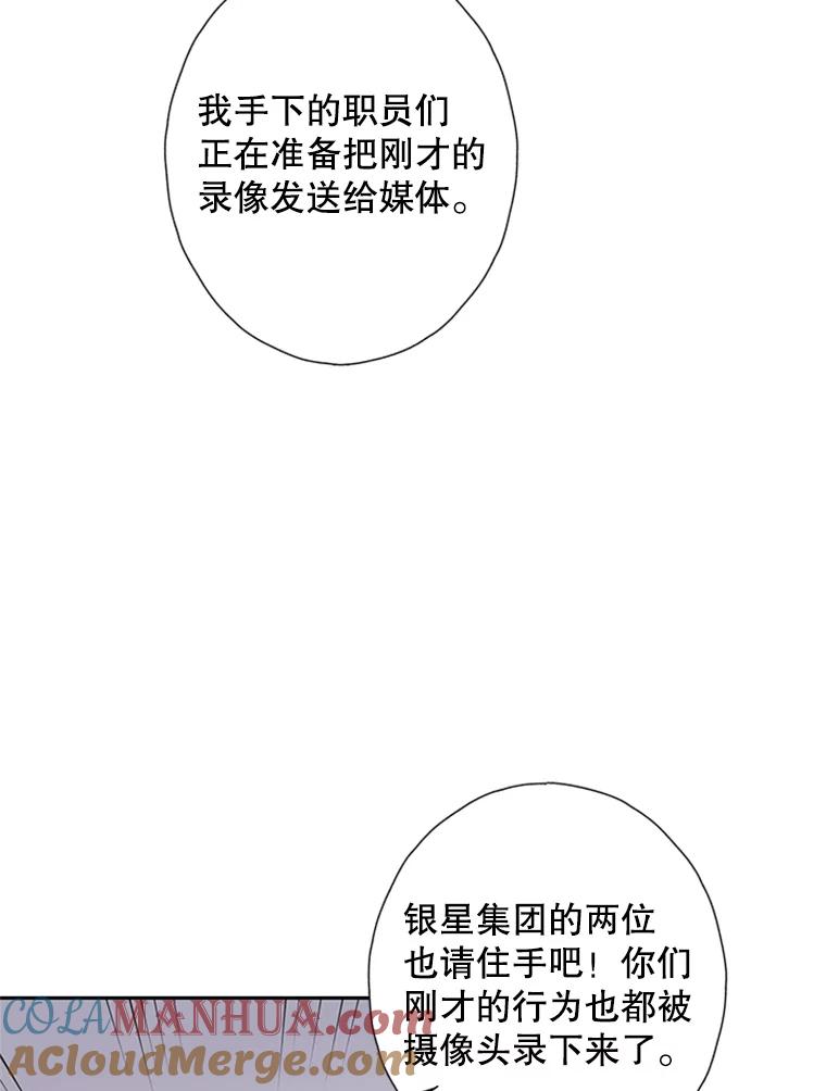 《厄运的恋人》78.转机 第10页