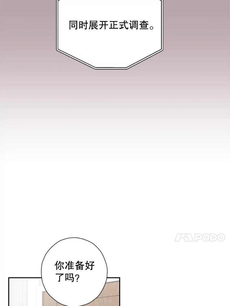 《厄运的恋人》78.转机 第68页