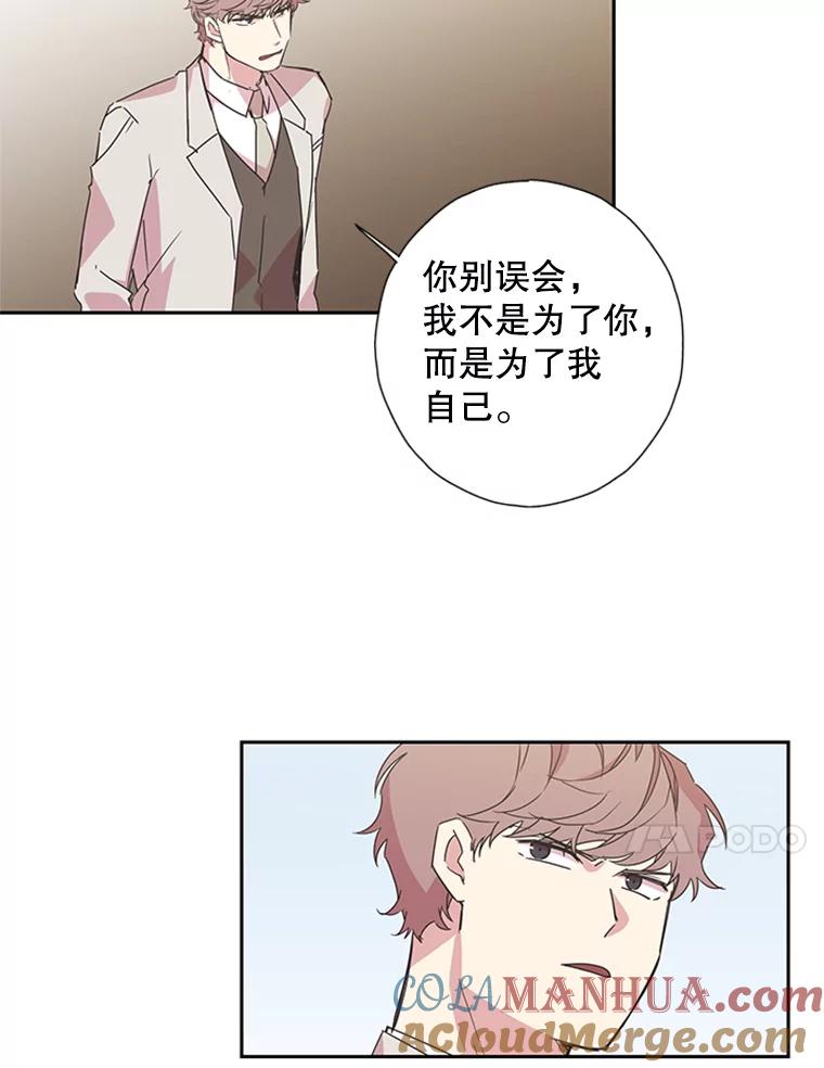 《厄运的恋人》78.转机 第28页