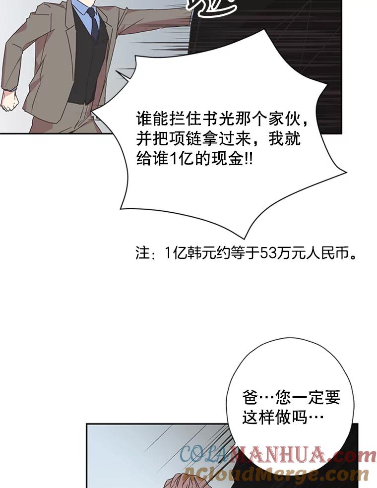 《厄运的恋人》78.转机 第34页