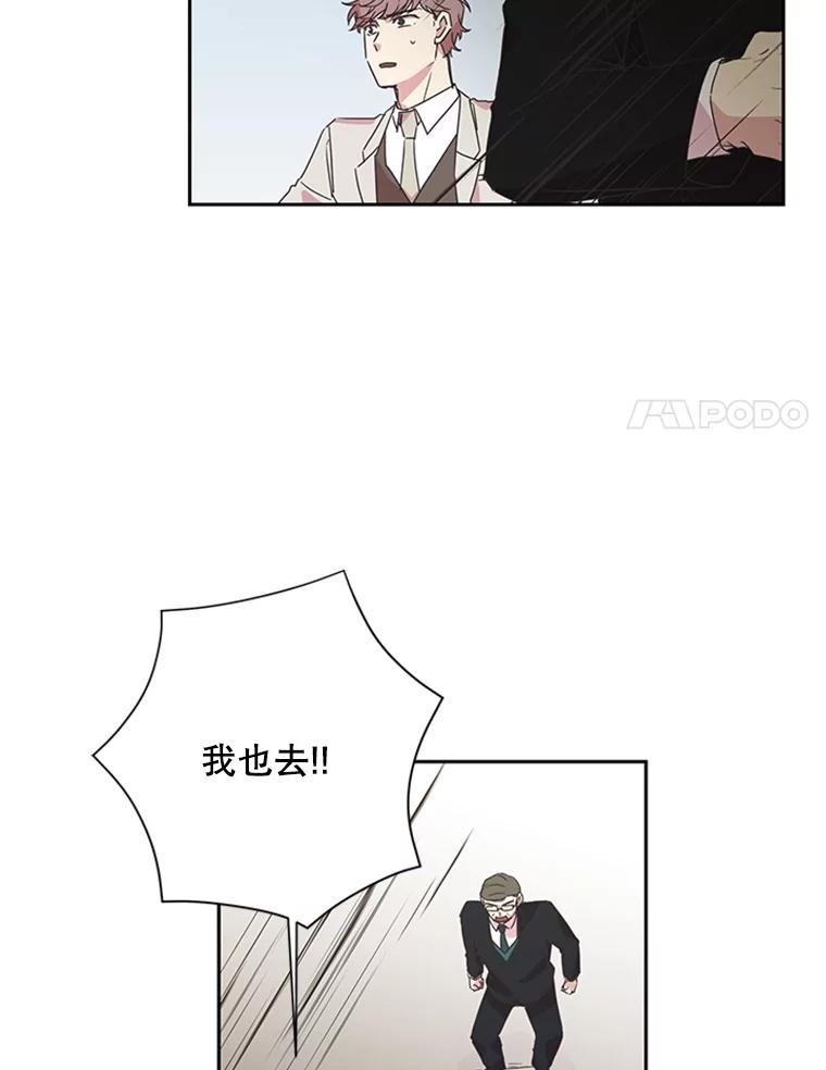 《厄运的恋人》78.转机 第35页
