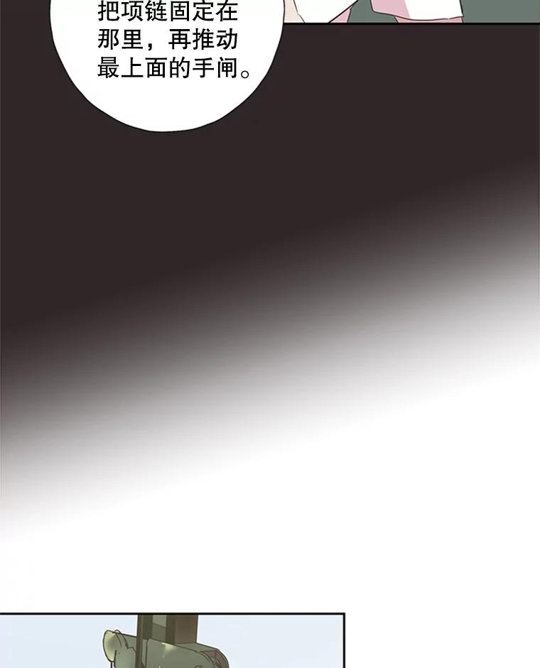 《厄运的恋人》78.转机 第41页