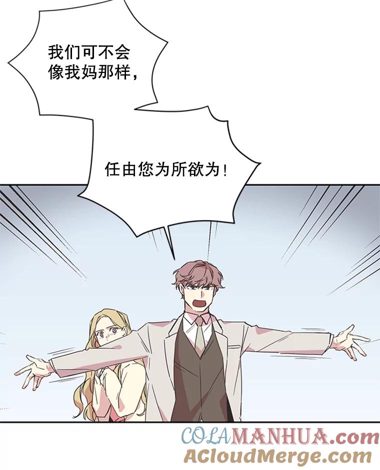 《厄运的恋人》78.转机 第46页