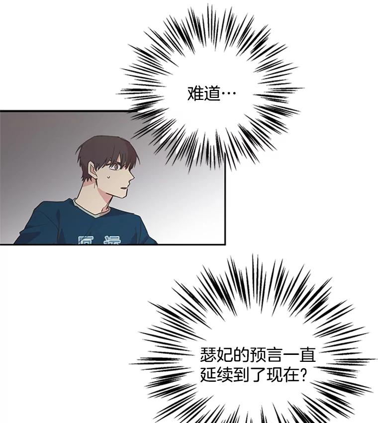 《厄运的恋人》78.转机 第2页