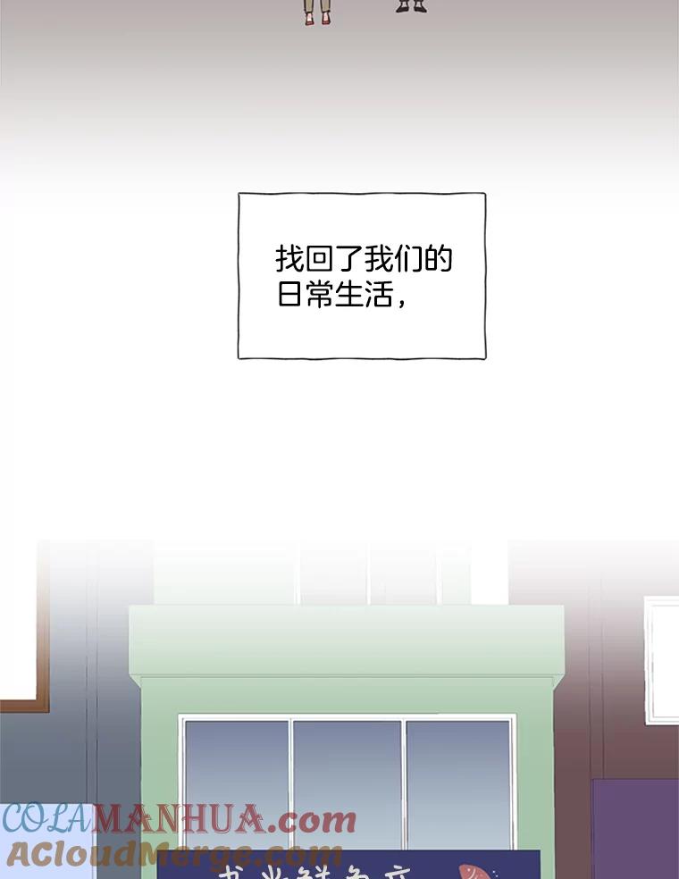 《厄运的恋人》79.回归平凡 第43页