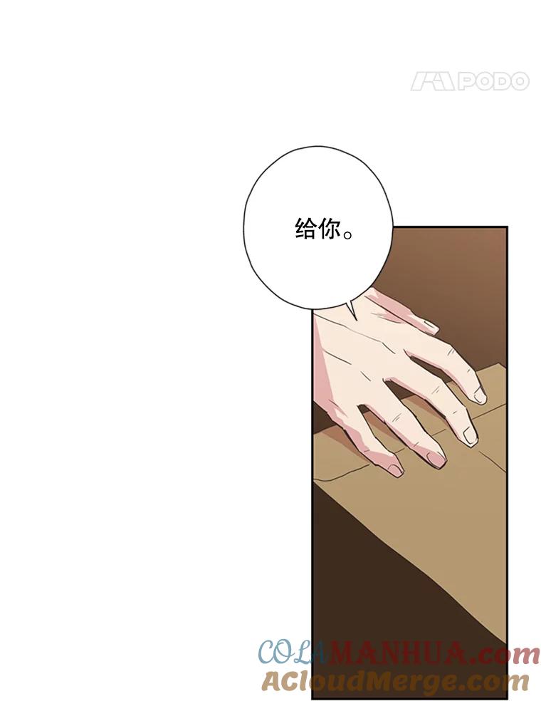 《厄运的恋人》79.回归平凡 第46页