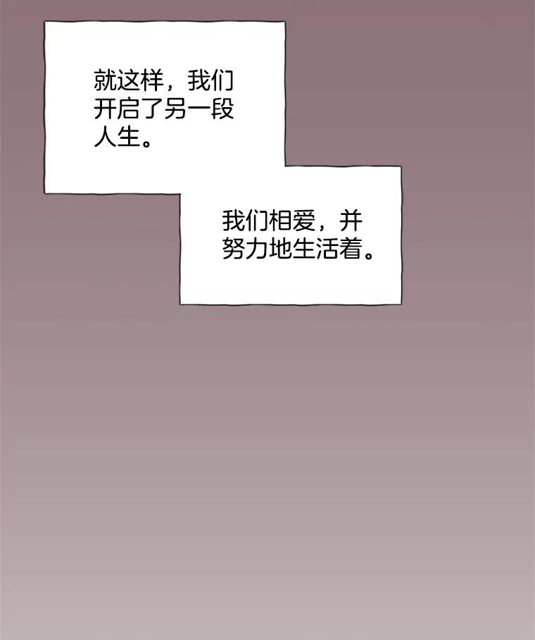 《厄运的恋人》79.回归平凡 第72页