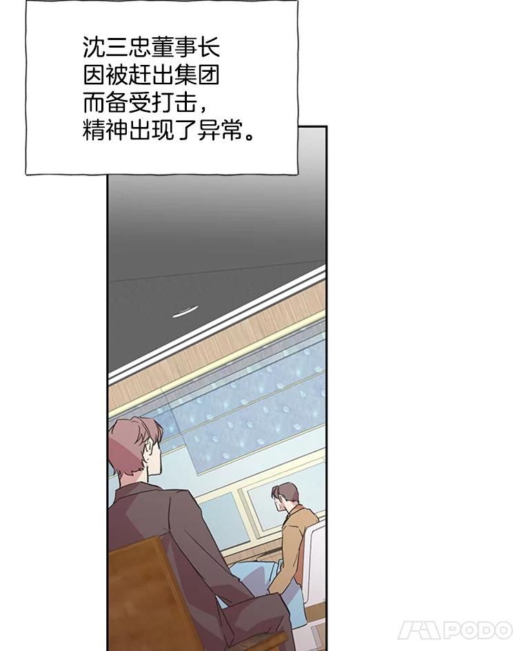 《厄运的恋人》79.回归平凡 第36页