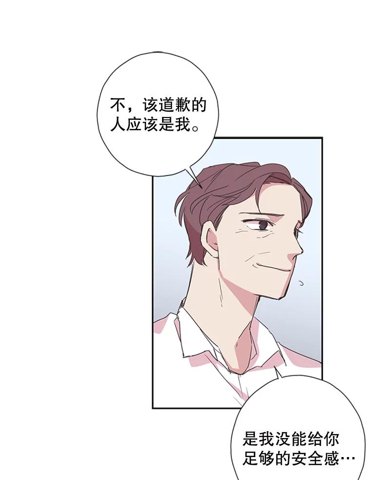 《厄运的恋人》79.回归平凡 第17页