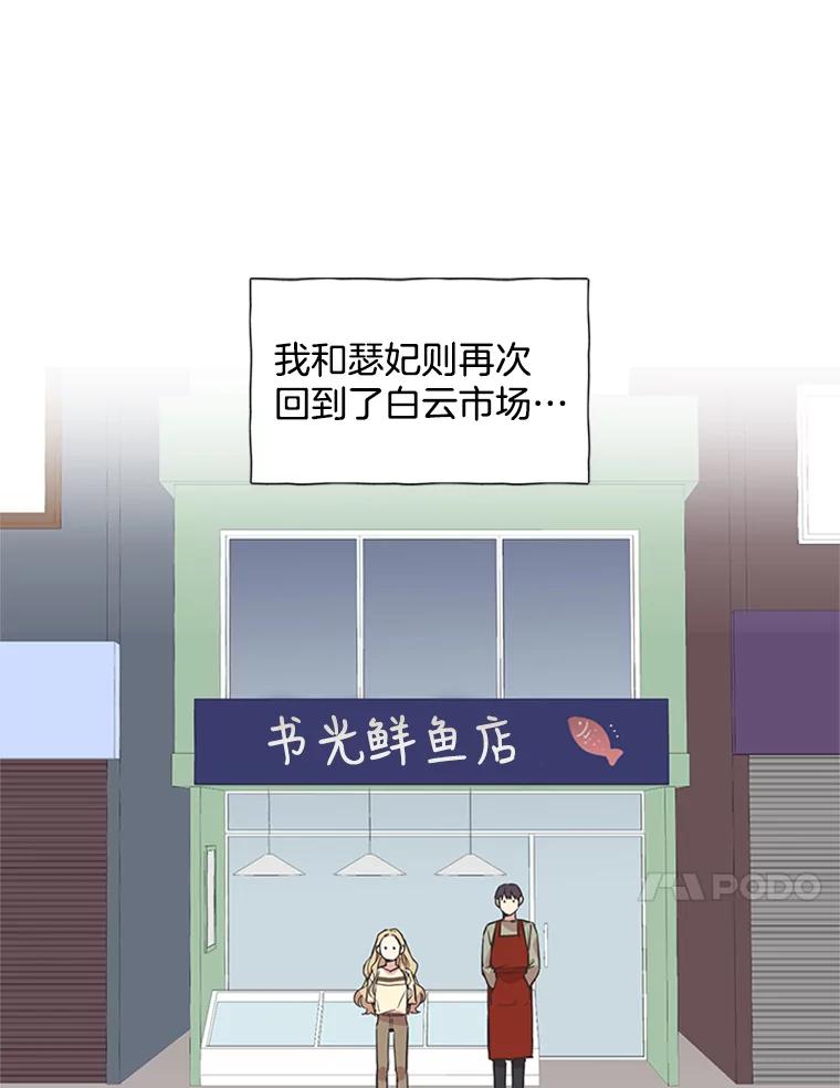 《厄运的恋人》79.回归平凡 第42页