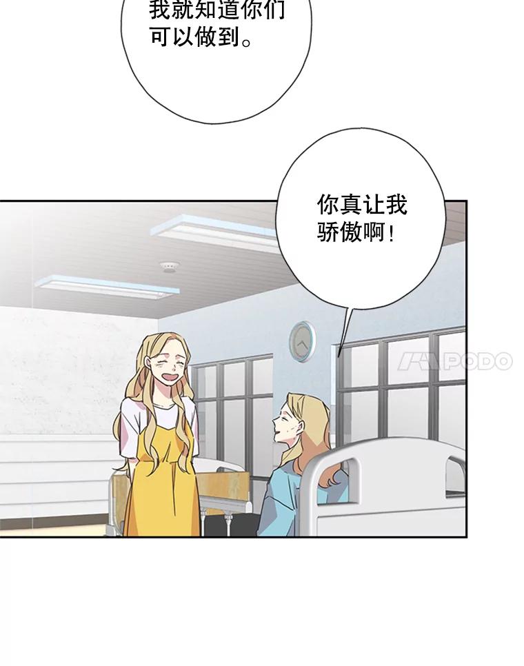 《厄运的恋人》79.回归平凡 第12页