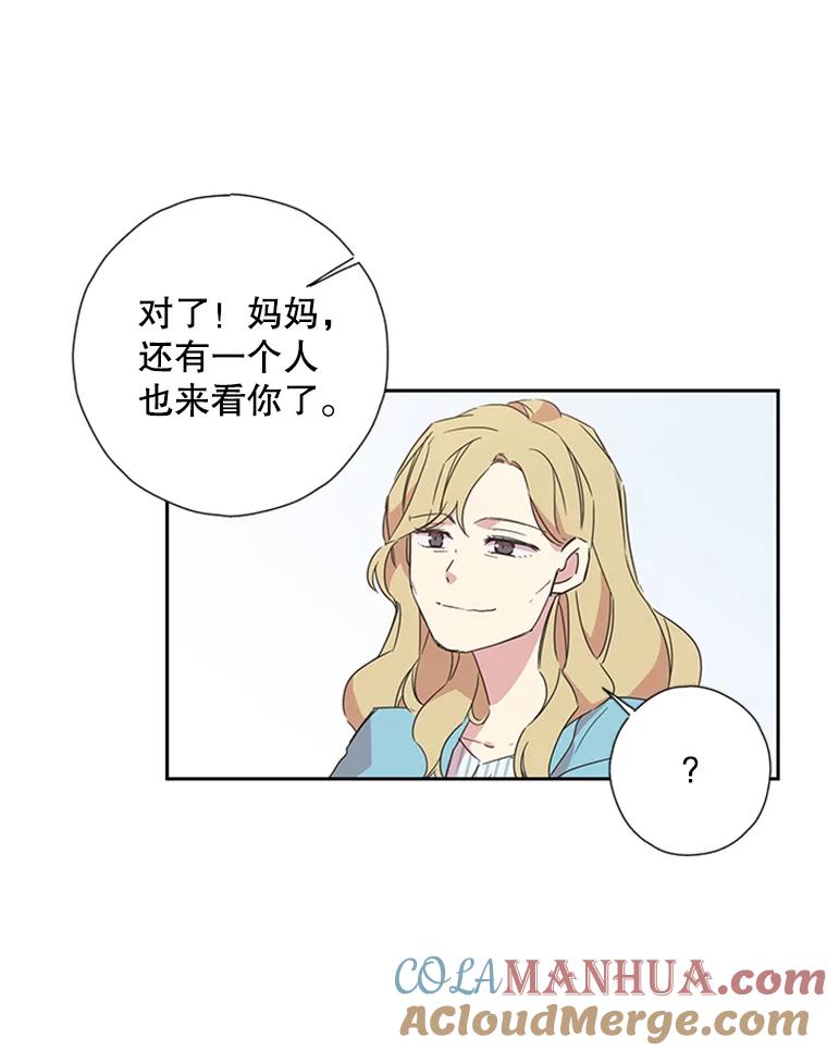 《厄运的恋人》79.回归平凡 第13页