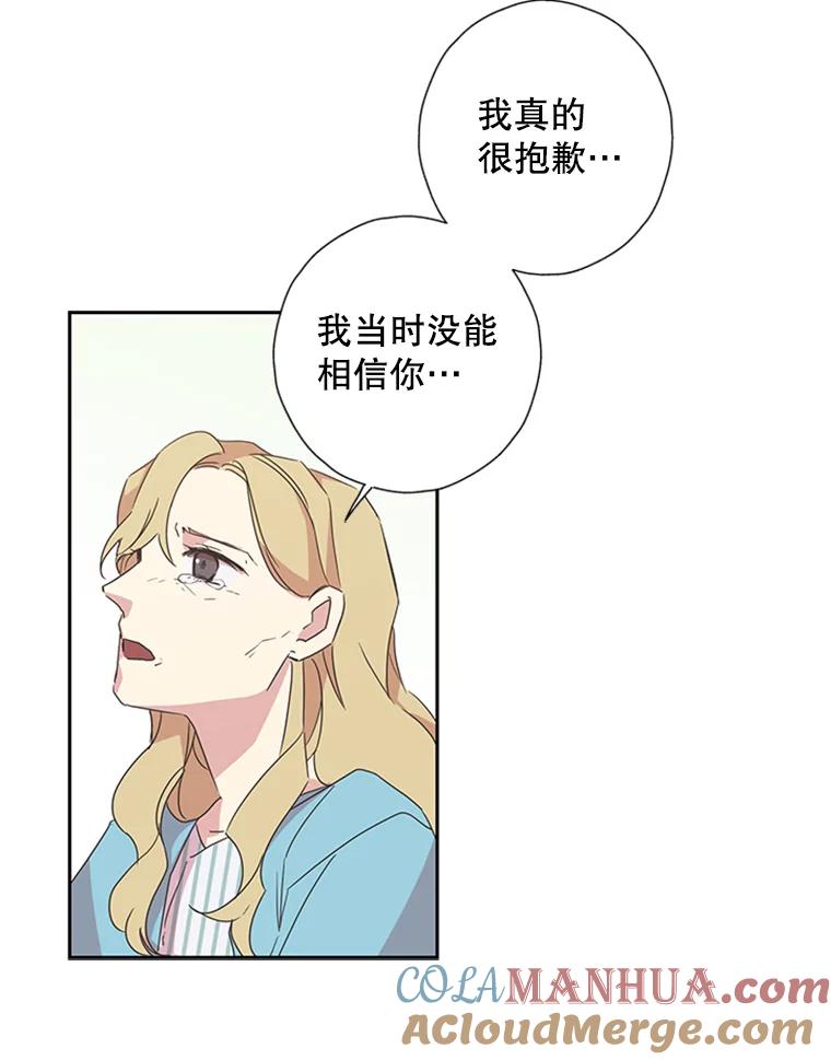 《厄运的恋人》79.回归平凡 第16页