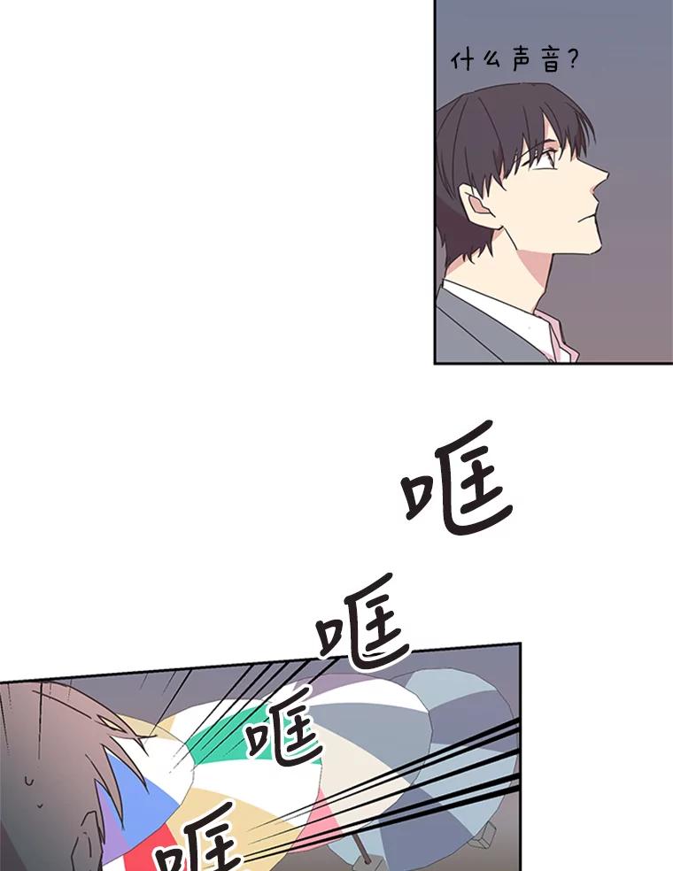 《厄运的恋人》79.回归平凡 第53页