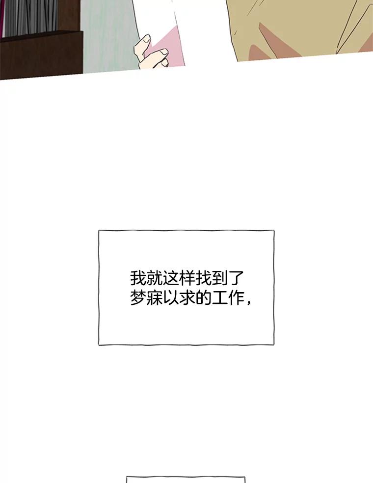 《厄运的恋人》79.回归平凡 第50页