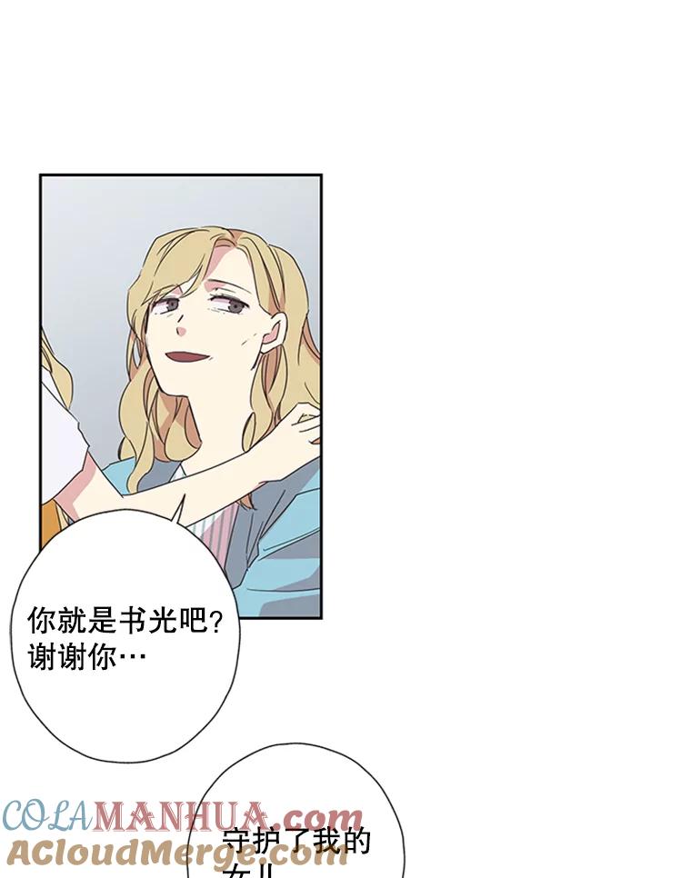 《厄运的恋人》79.回归平凡 第10页