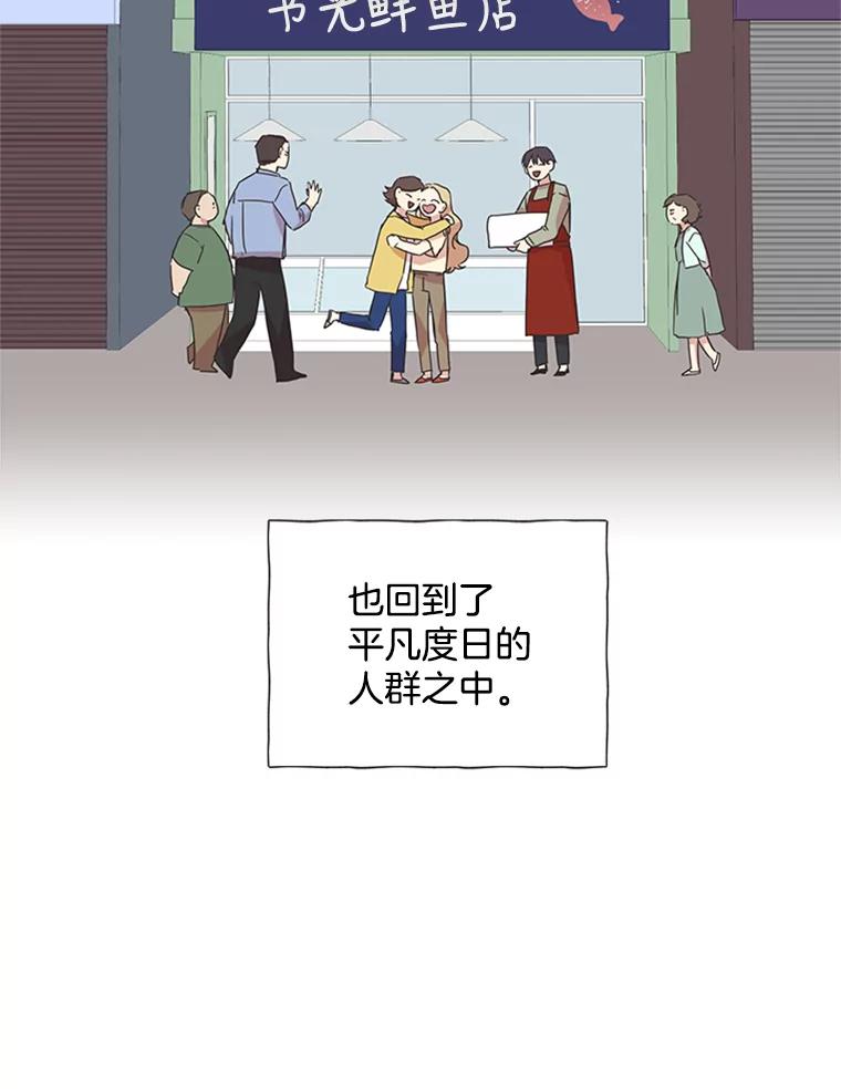 《厄运的恋人》79.回归平凡 第44页
