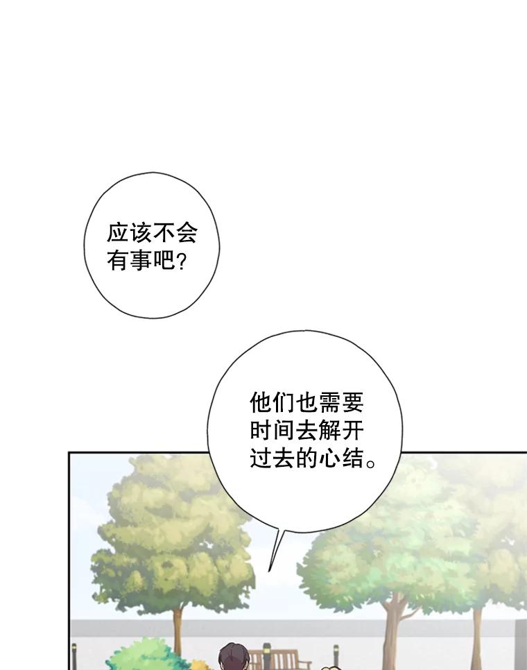 《厄运的恋人》79.回归平凡 第14页