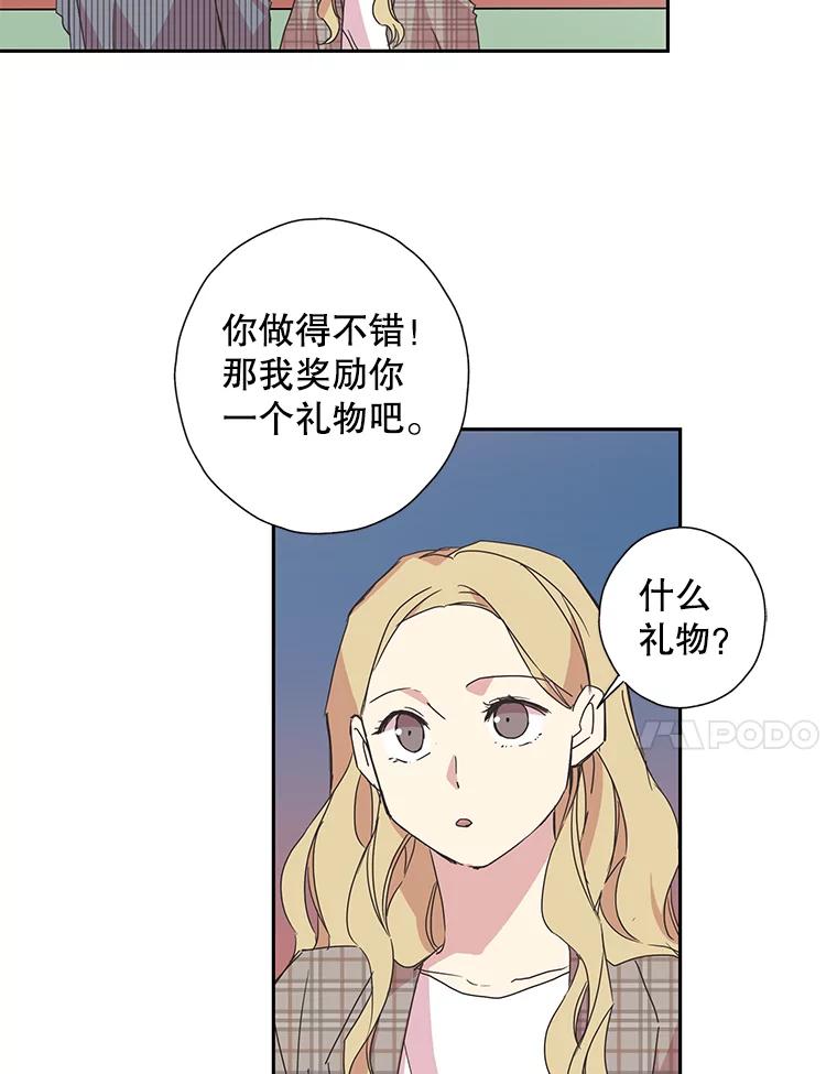 《厄运的恋人》79.回归平凡 第62页
