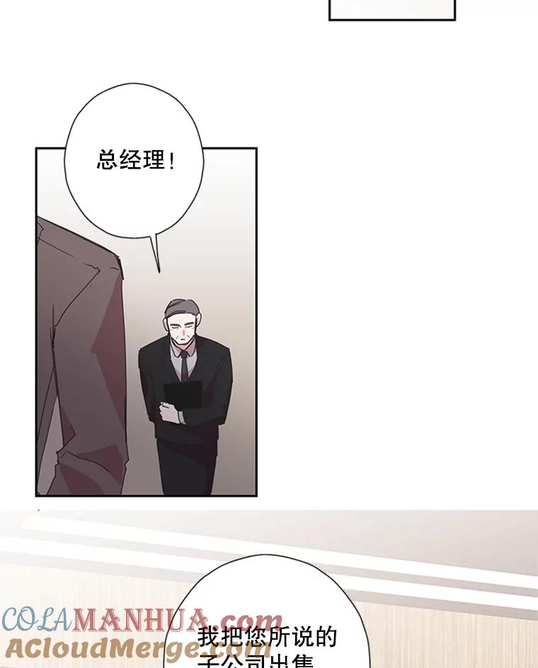 《厄运的恋人》79.回归平凡 第31页