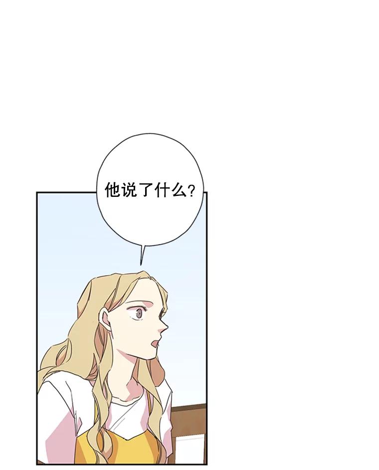 《厄运的恋人》79.回归平凡 第33页