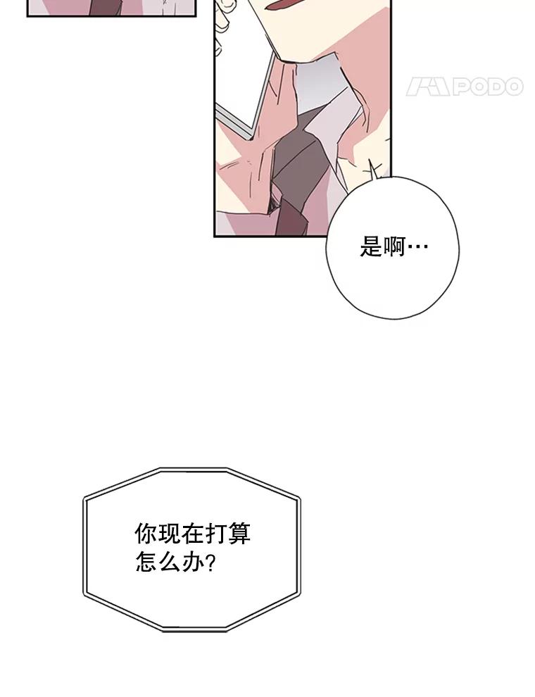 《厄运的恋人》79.回归平凡 第29页