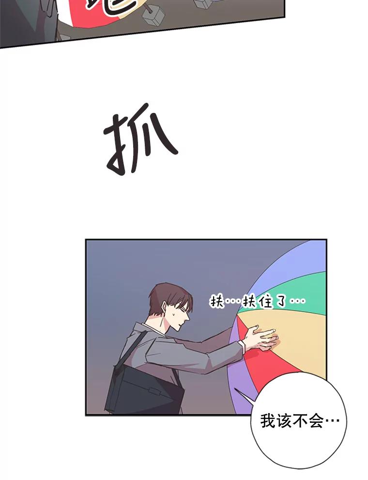 《厄运的恋人》79.回归平凡 第54页