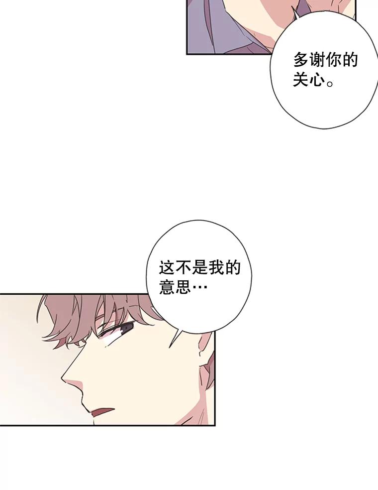 《厄运的恋人》79.回归平凡 第23页